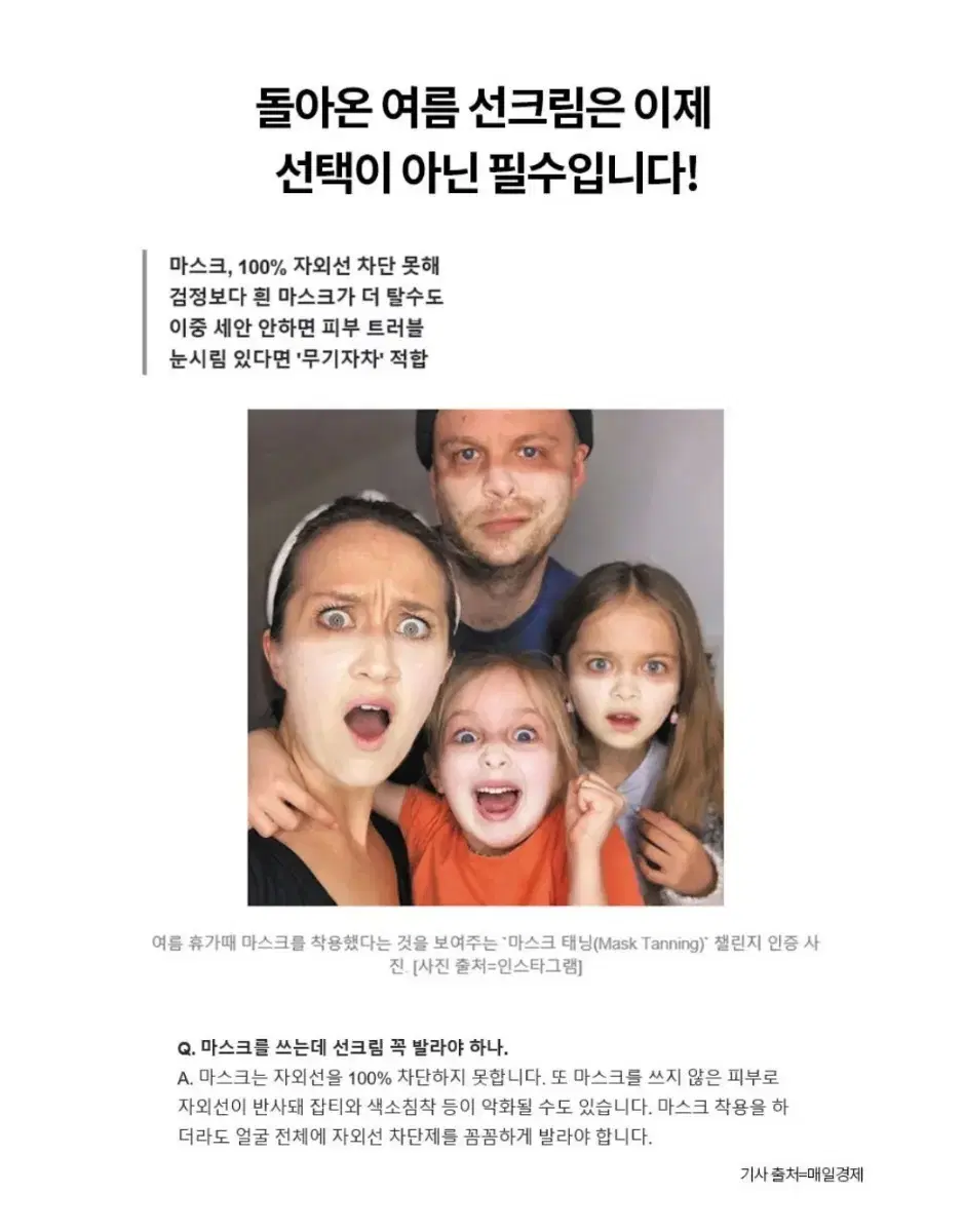 예민피부 시카 선스틱 선크림 자외선 피부진정 기미 잡티 수분 탄력 썬케어