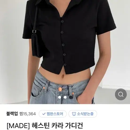 블랙업 헤스틴 카라 반팔티 크롭