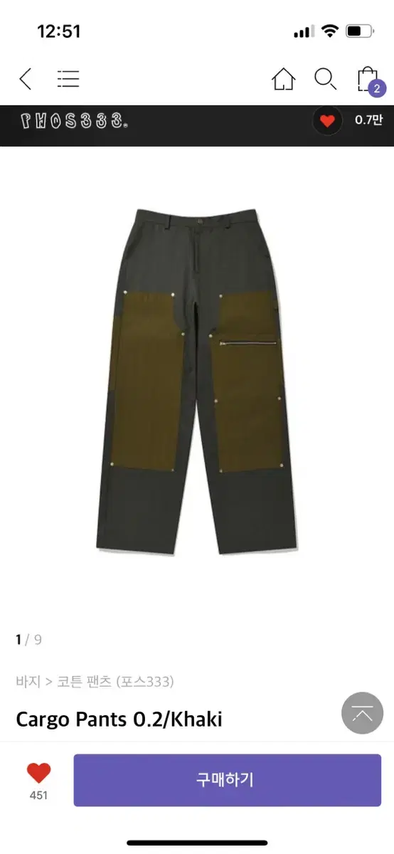 Force 333 Cargo Pants Size S