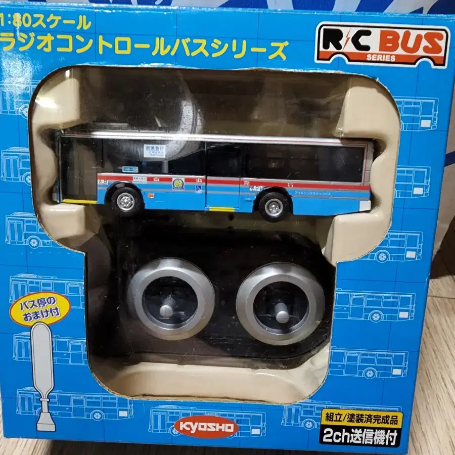 RC 버스