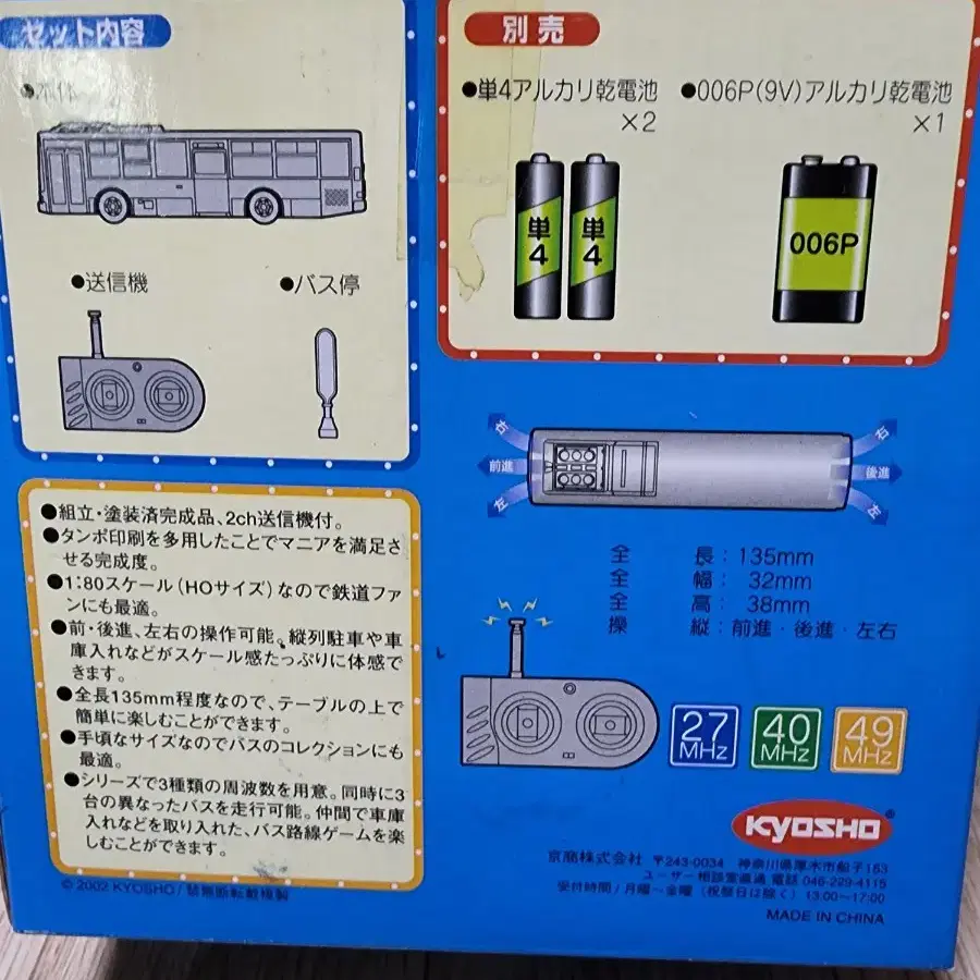 RC 버스