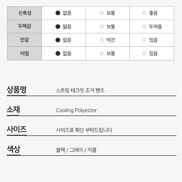 무료배송 남자 아이스 쿨링 통기성 조거 팬츠 트레이닝 밴딩 바지 하의