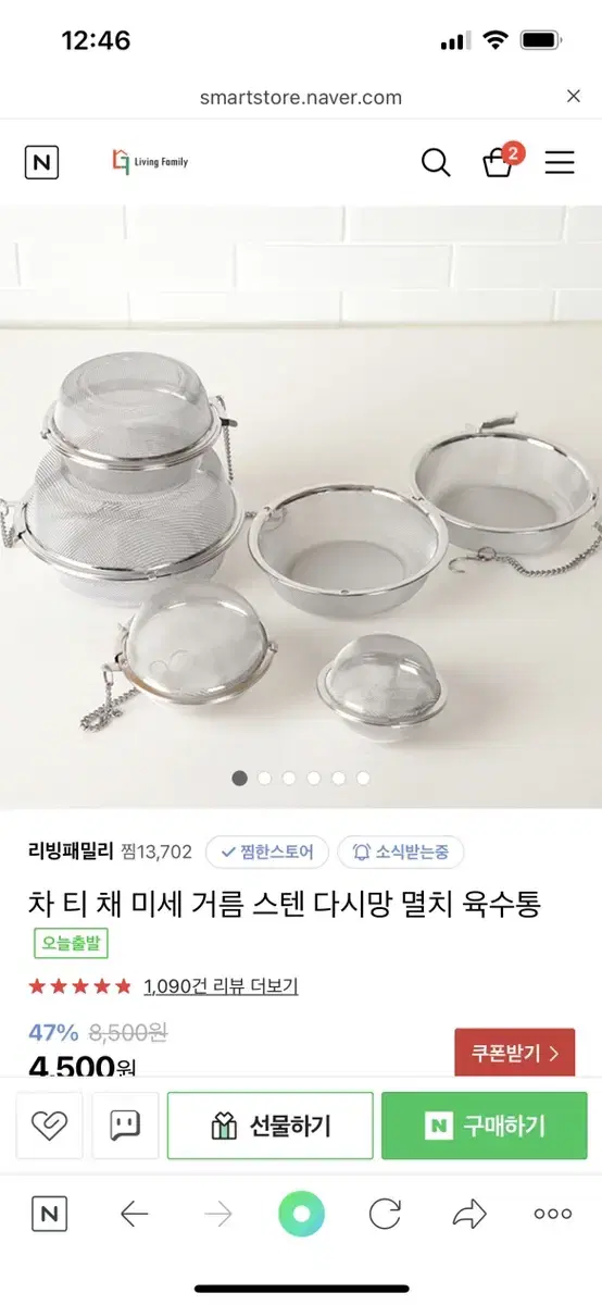 멸치다시통 사이즈/중