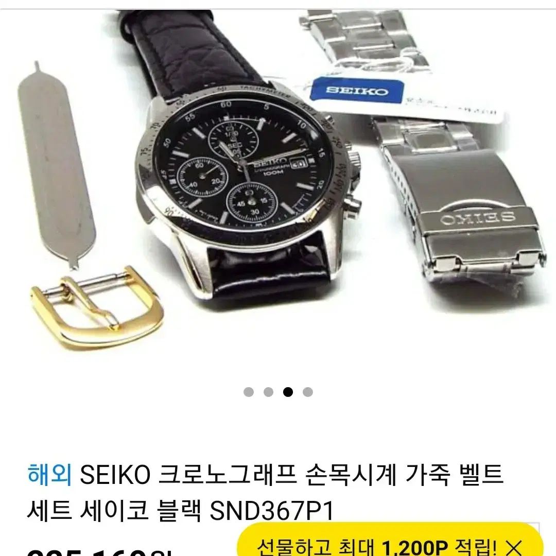 세이코 (SEIKO) 크로노 그래프 7T92-0DWO 시계