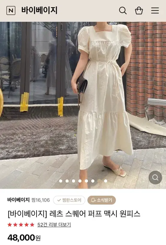 스퀘어넥 퍼프 원피스