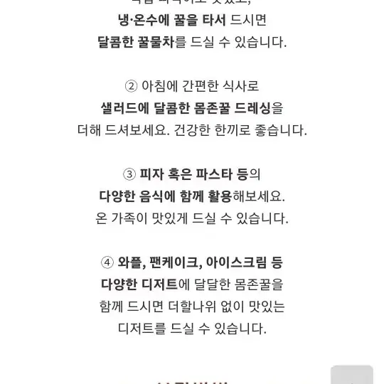 프리미엄벌꿀 (100%아카시아)