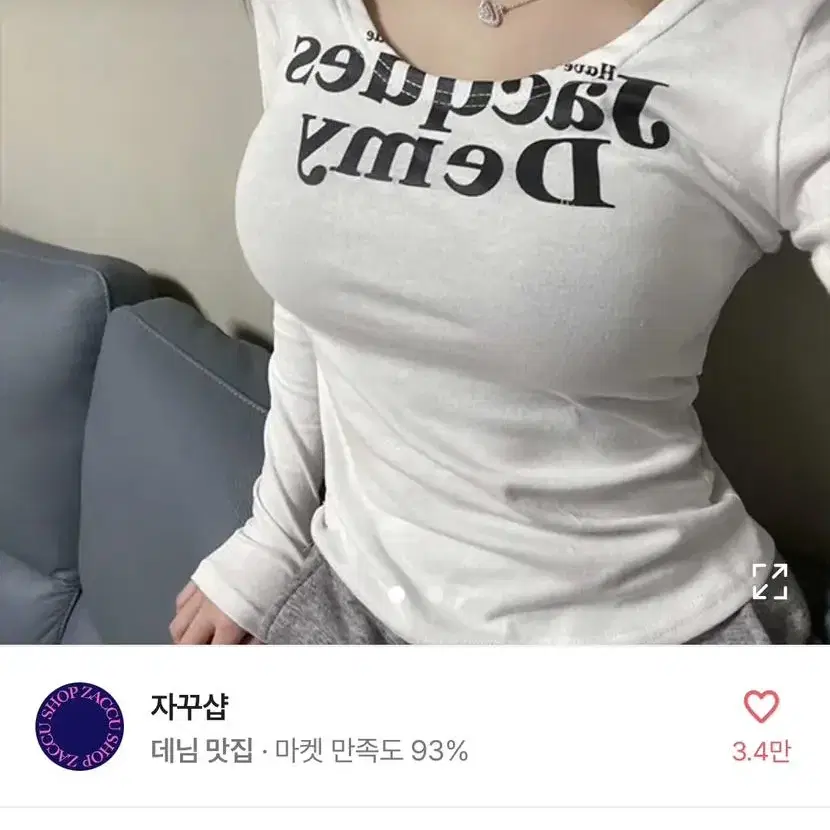 (새상품)에이블리 티셔츠