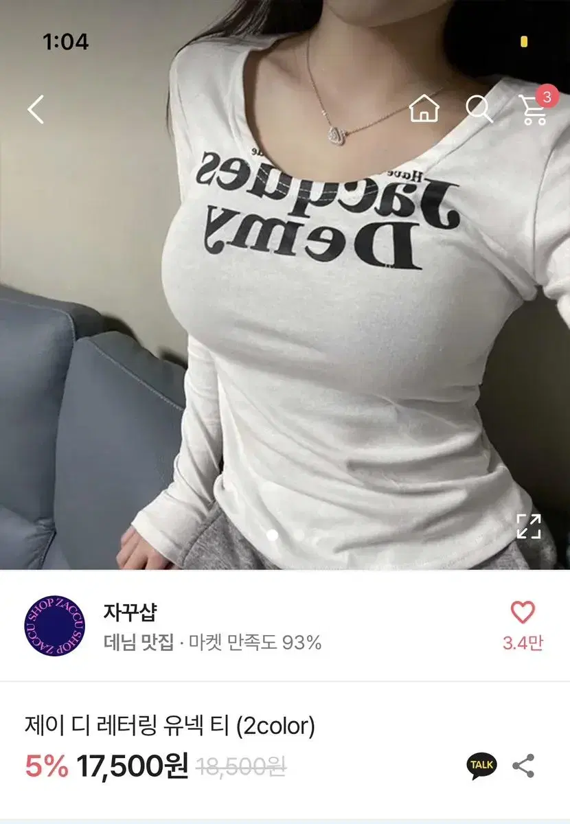 (새상품)에이블리 티셔츠