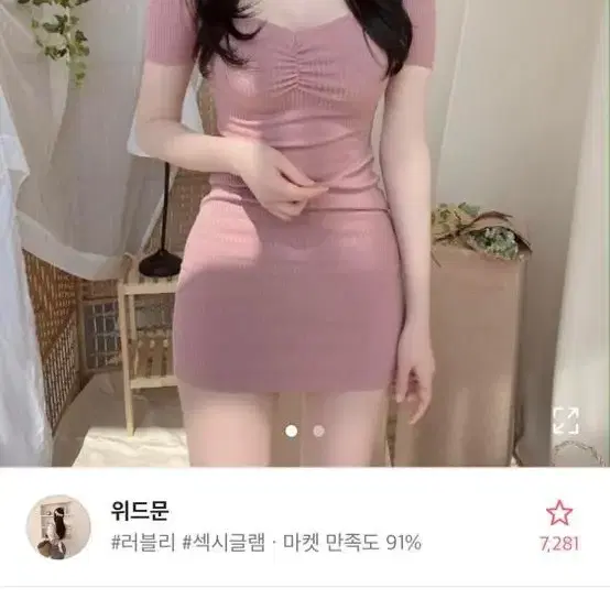 에이블리 미니 셔링 원피스