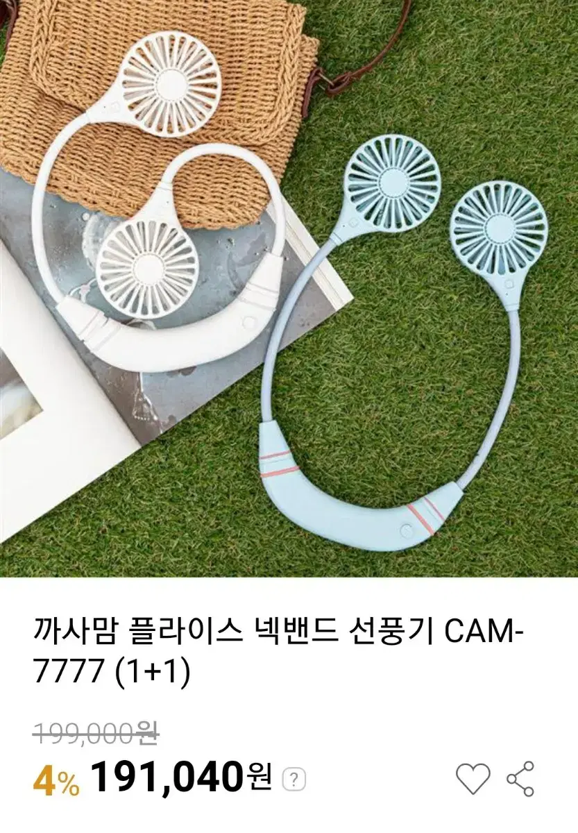 까사맘 넥밴드 선풍기