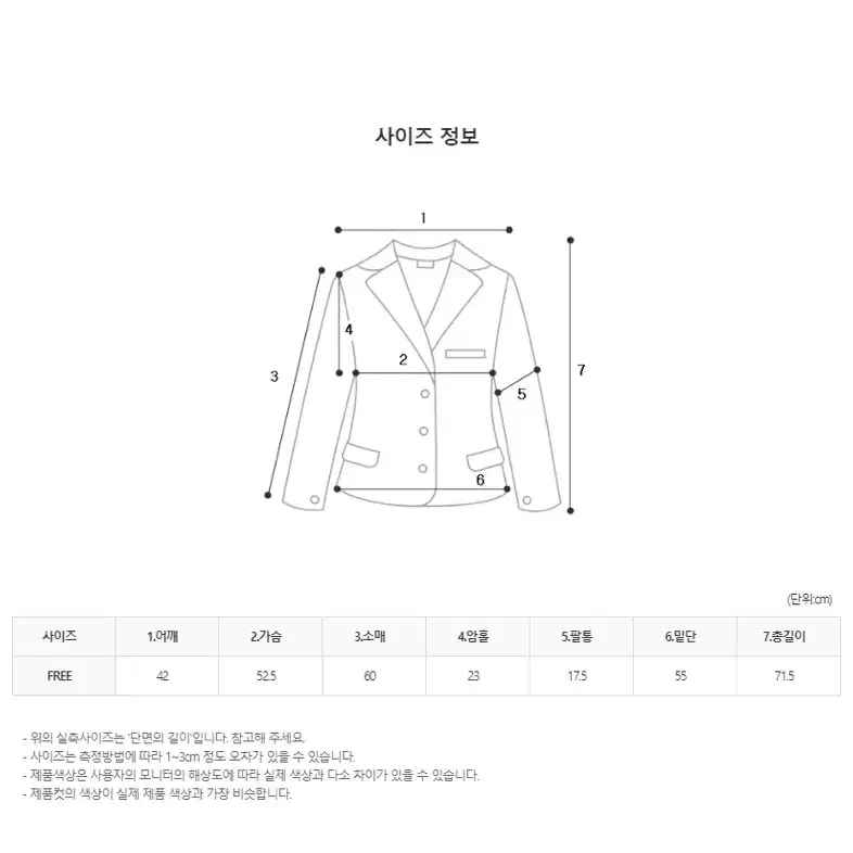 뉴트럴 무드- 스테디 오버핏 테일러드 자켓