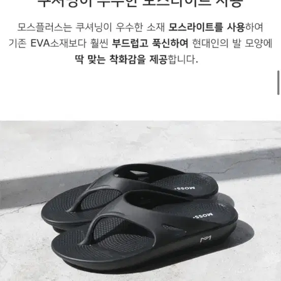 돔바 모스플러스 쪼리 블랙 250