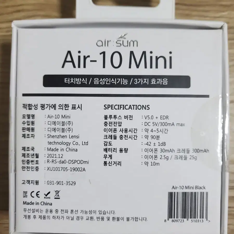 에어숨 Air-10 Mini 블루투스 이어폰 블랙