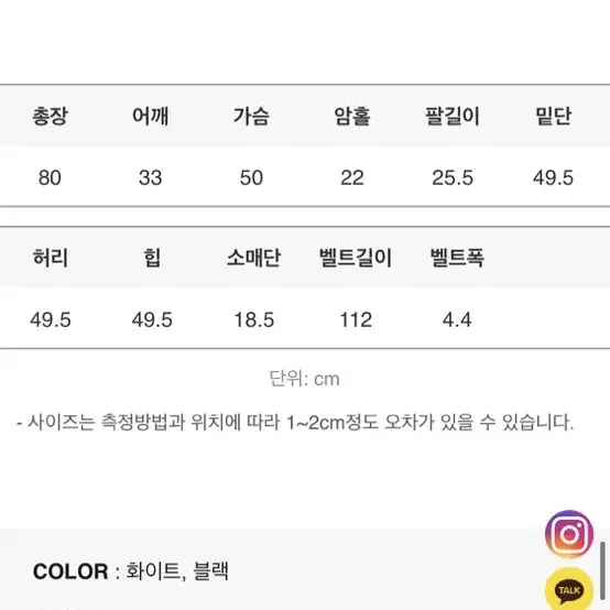 세컨드세컨 로니코튼스티치벨트원피스