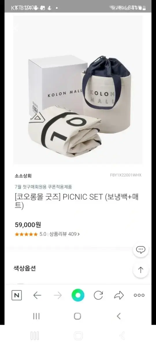 Kolon Picnic Set