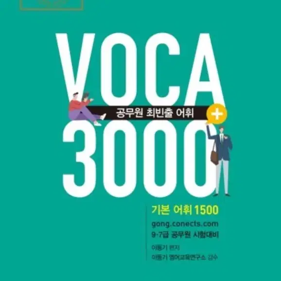 2020 이동기3000