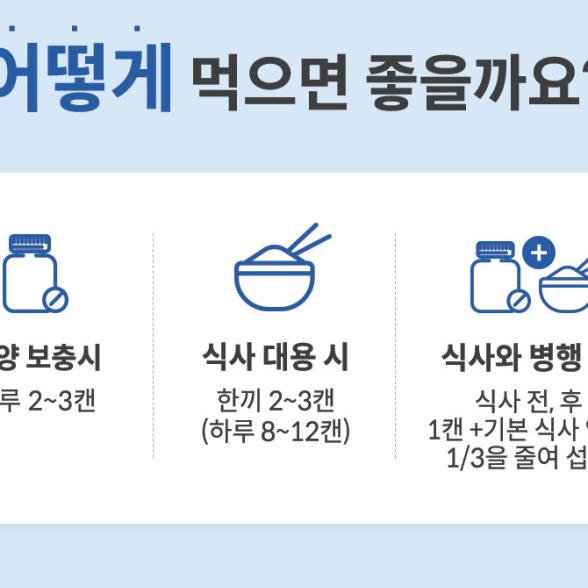 케어웰 디엠(당뇨환자식)200ml X 30캔