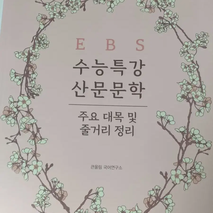 유대종 ovs  현대운문 , 산문문학 , 산문문학 문제편 현대운문 새거x