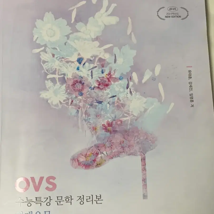 유대종 ovs  현대운문 , 산문문학 , 산문문학 문제편 현대운문 새거x