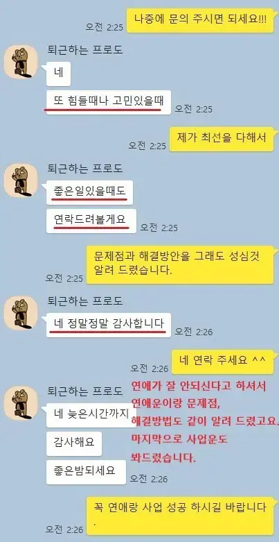 고민때문에 잠이 안오시는분? 사주풀이로 해결해드립니다.