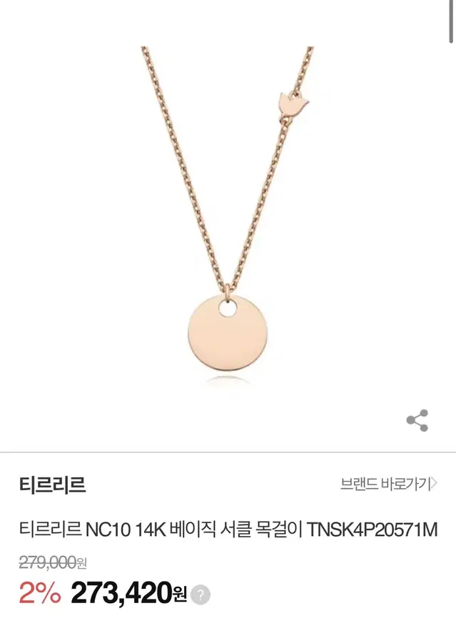 티르리르 써클 목걸이