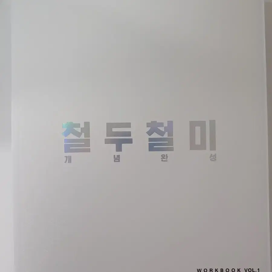 메가스터디 교재 판매