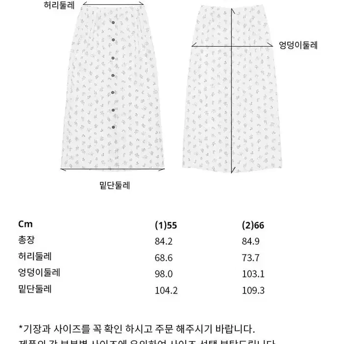 [AND YOU] BIYANGDO H-line skirt 1size