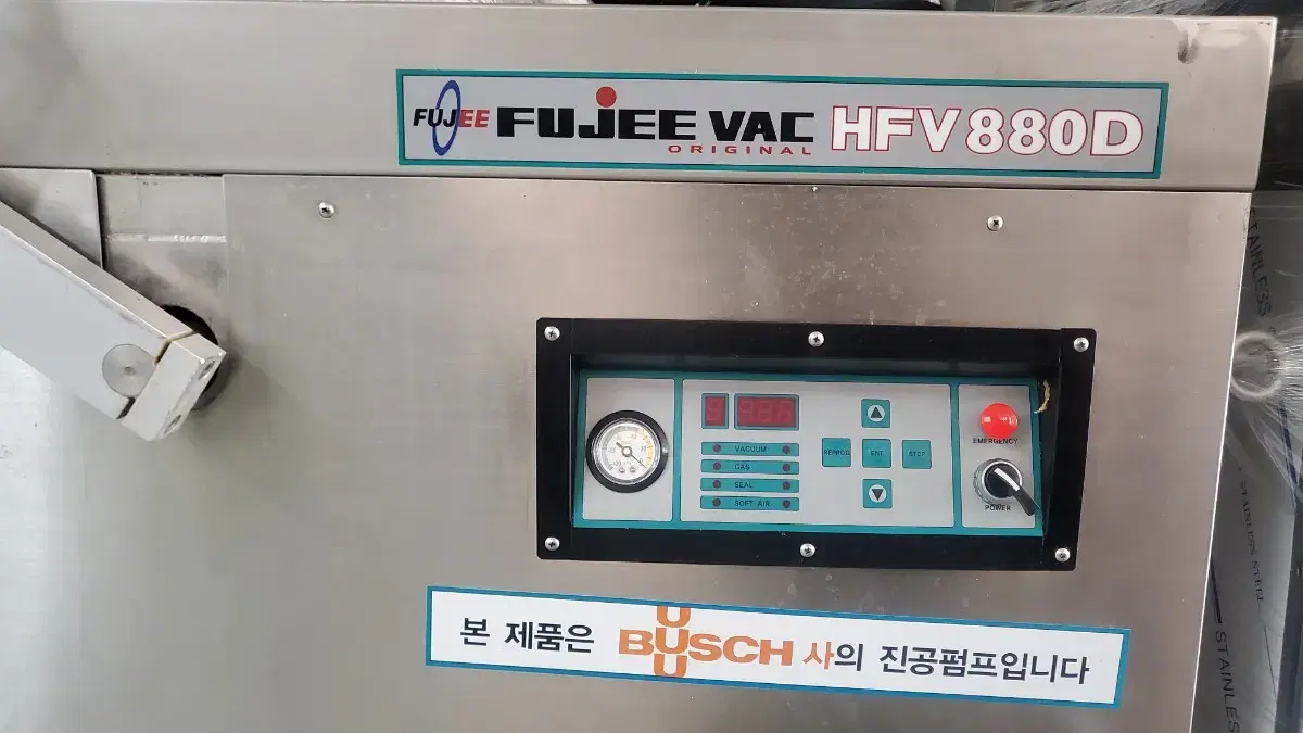 후지공업 진공포장기 더블형 hfv-880d