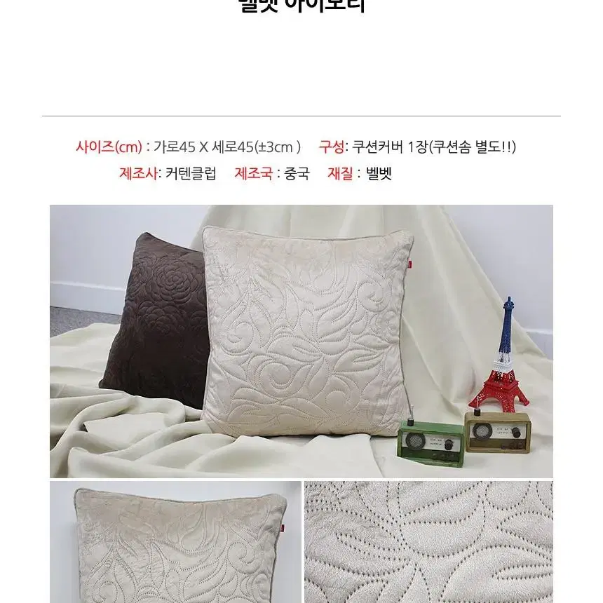 쿠션커버 45*45cm 3+1 행사중 쿠션솜