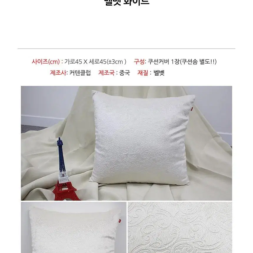 쿠션커버 45*45cm 3+1 행사중 쿠션솜