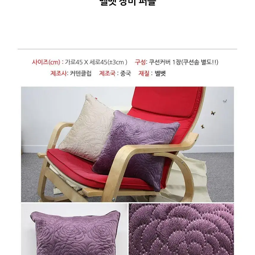 쿠션커버 45*45cm 3+1 행사중 쿠션솜