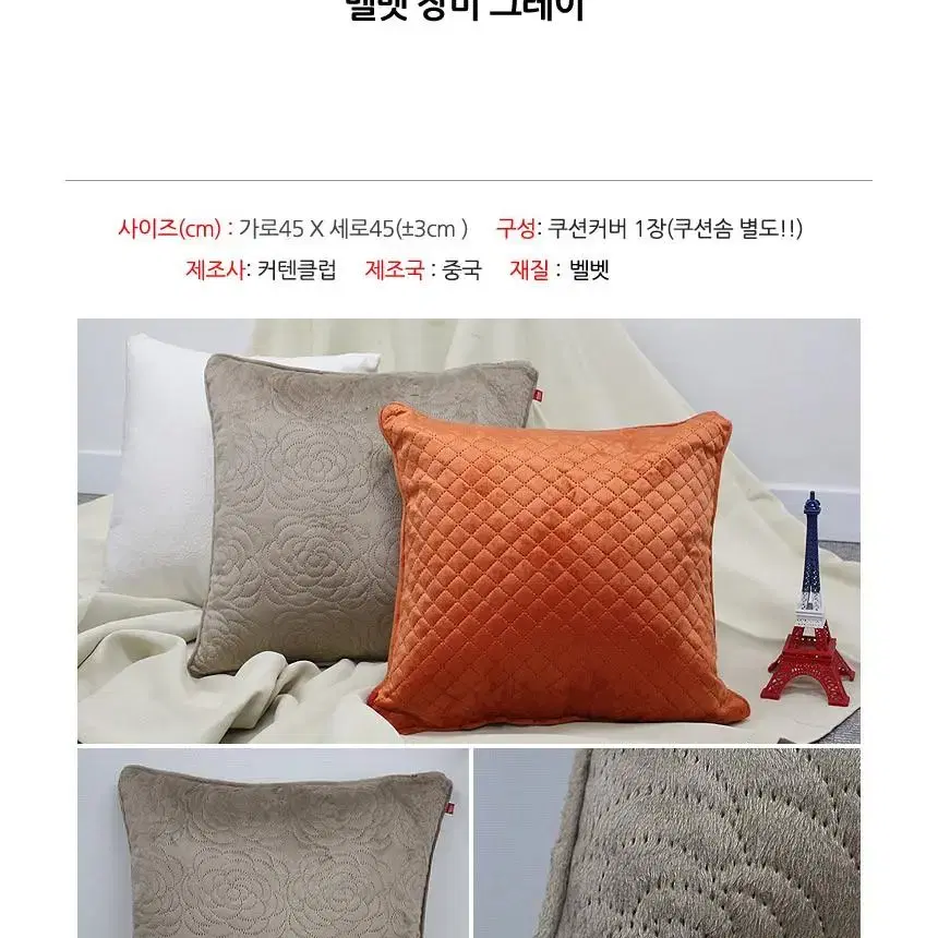 쿠션커버 45*45cm 3+1 행사중 쿠션솜