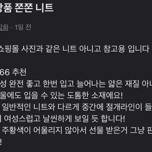 교신ㅇ) 새상품 쫀쫀 니트