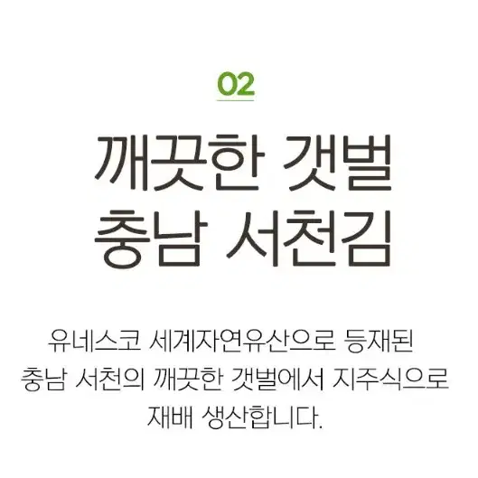 서천김 조미김 도시락김 30봉 지주식김 저염김 파래김 김선물세트