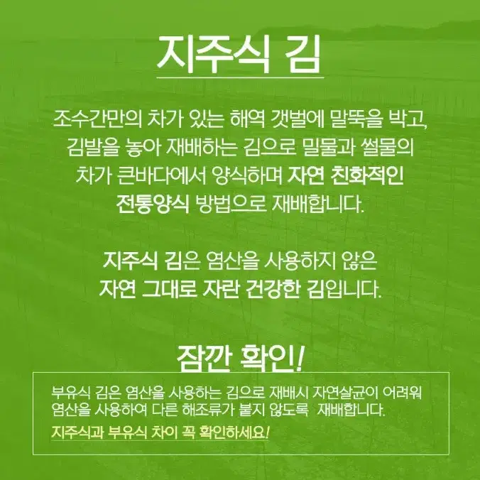 서천김 조미김 도시락김 30봉 지주식김 저염김 파래김 김선물세트