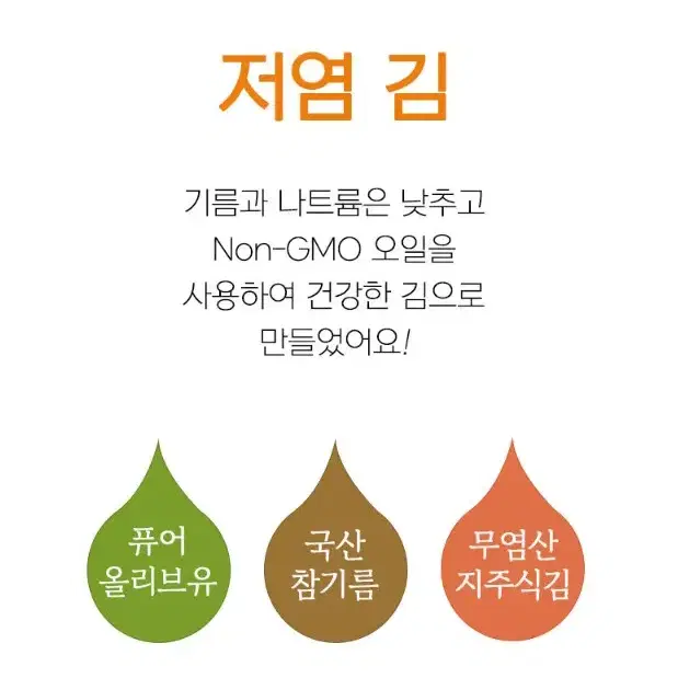 서천김 조미김 도시락김 30봉 지주식김 저염김 파래김 김선물세트