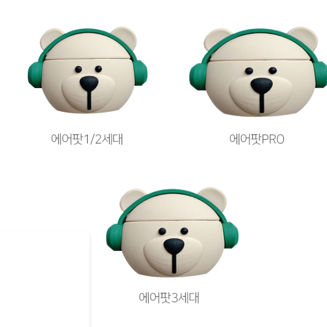 (무료배송) 에어팟 프로/ 1,2,3세대 북극곰 케이스