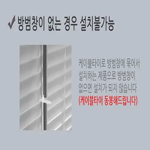 [새상품] 사생활 보호 창문 가리개 가림막 통풍