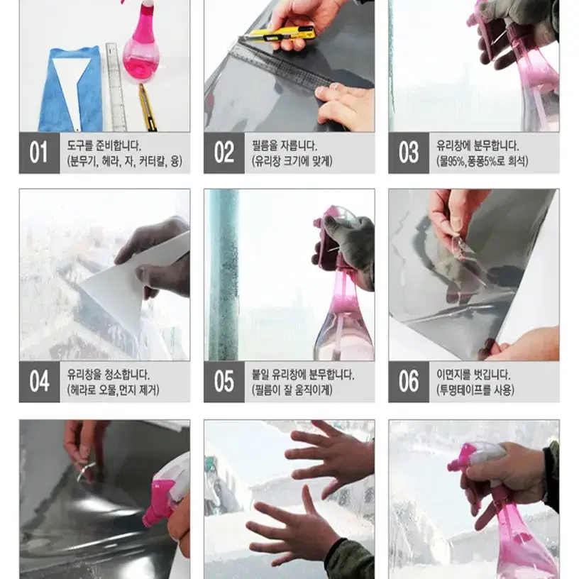 셀프 열차단 단열 필름시공 햇빛가리개 DIY 주택 아파트 남서향 50cm