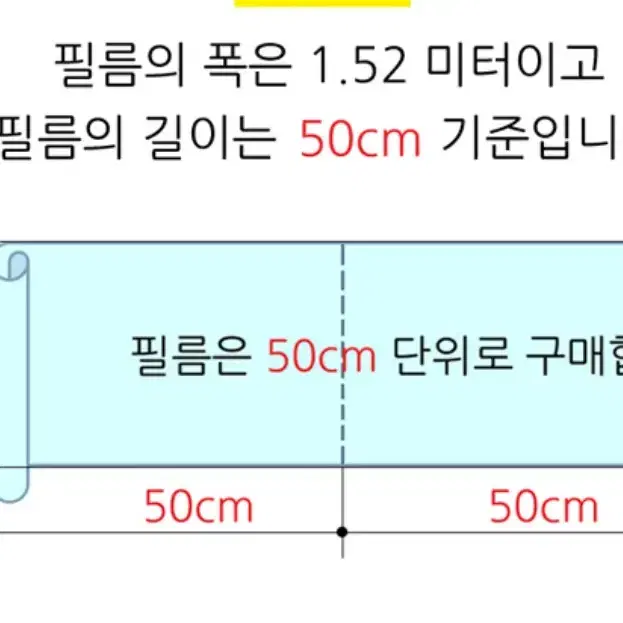 셀프 열차단 단열 필름시공 햇빛가리개 DIY 주택 아파트 남서향 50cm