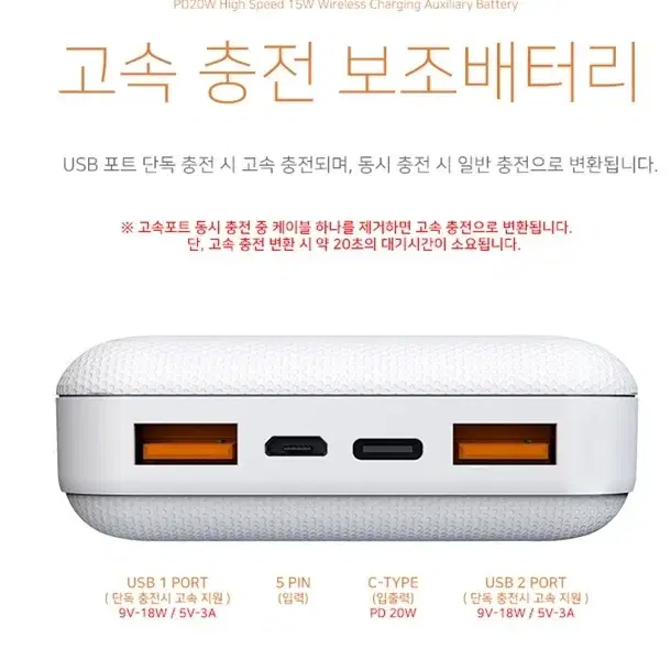 무선충전/보조배터리/20,000mA/급속 충전/PD/흡착패드