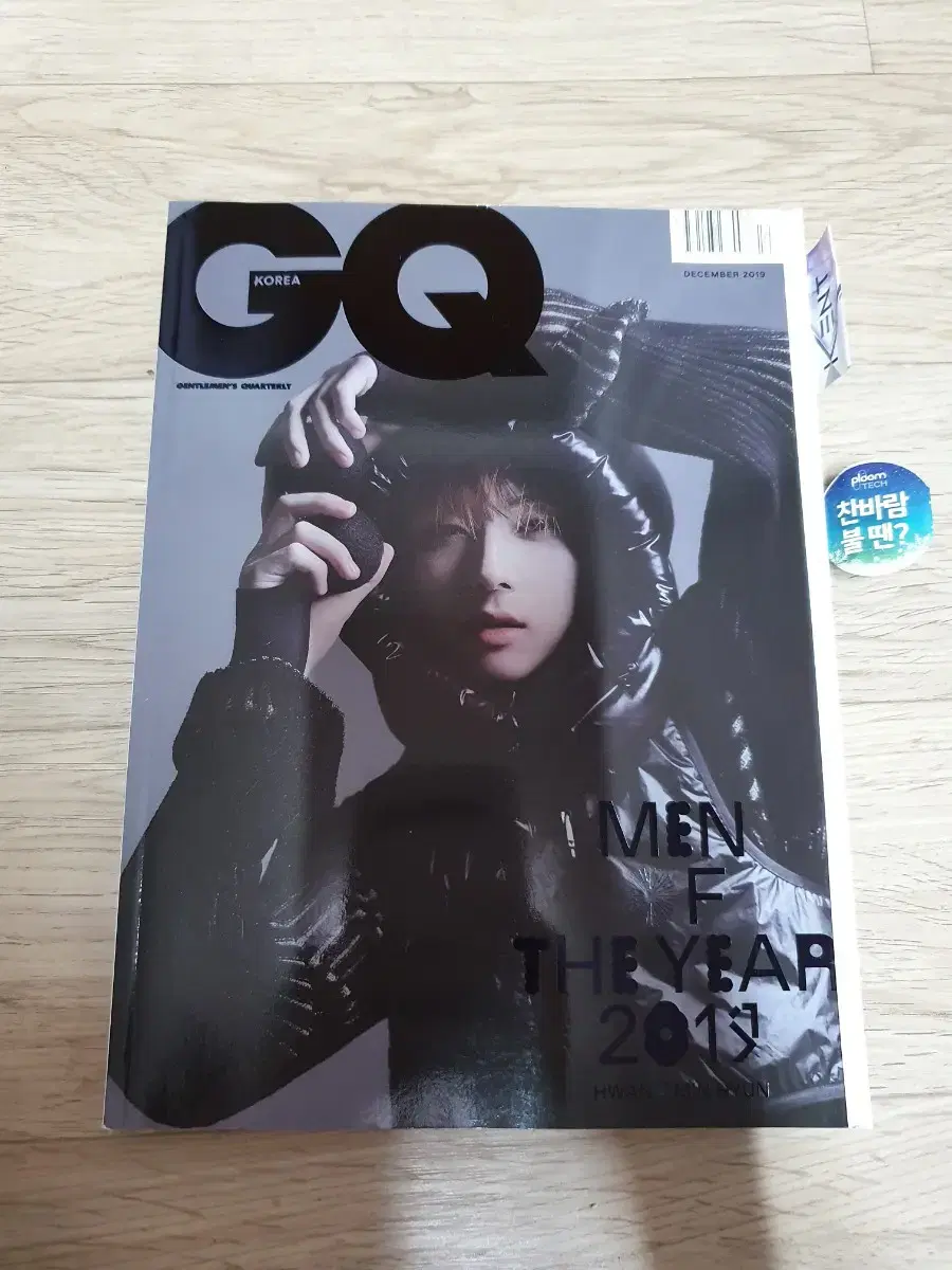 GQ 잡지