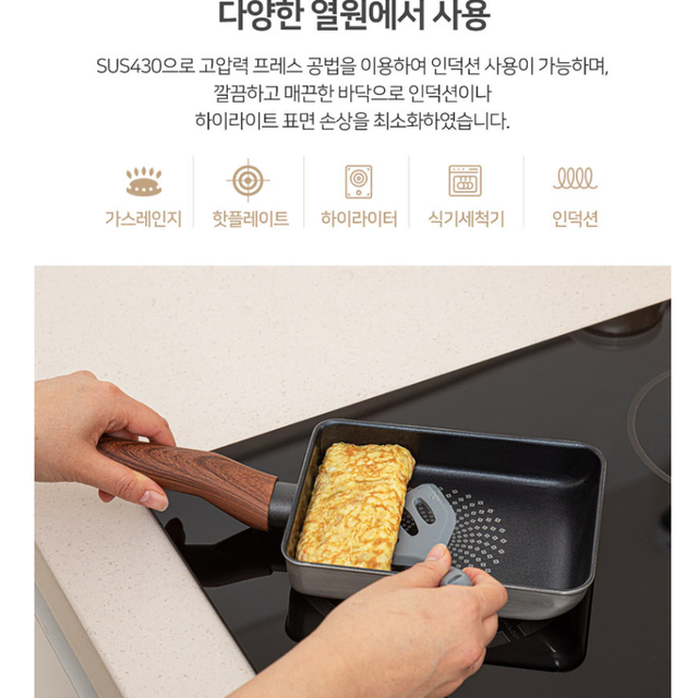 계란말이팬 사각팬