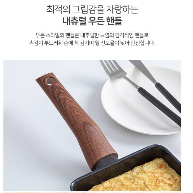 계란말이팬 사각팬