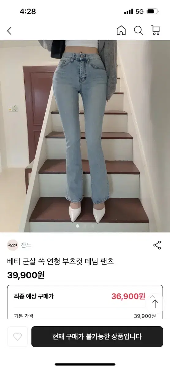 잔느 연청 데님 아이싱 부츠컷 팬츠 에이블리