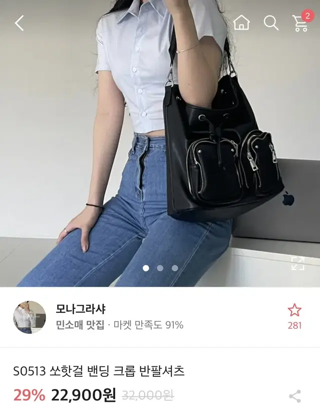 스판 밴딩 크롭 반팔 셔츠 블랙