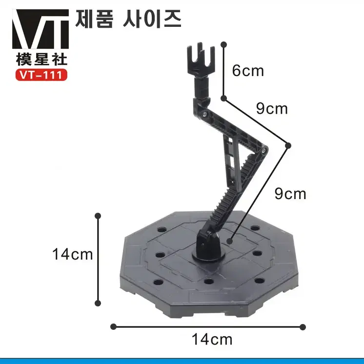 모성사 VT-111 MG/RG 멀티베이스 다용도스탠드-액션베이스1 대응