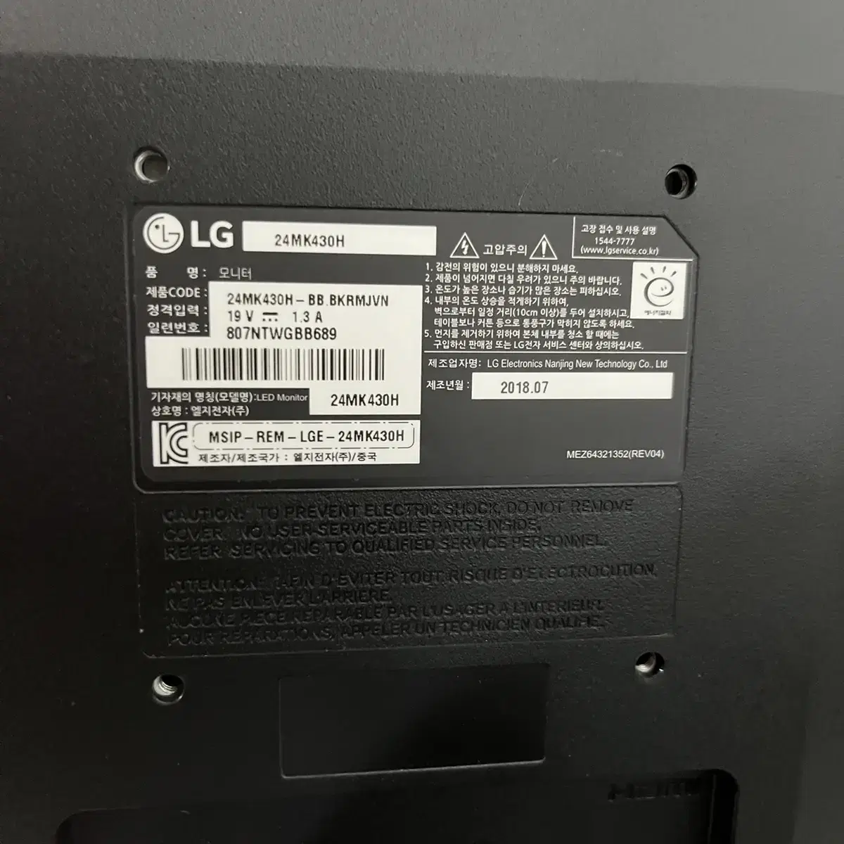 lg 모니터 팝니다 24MK430h