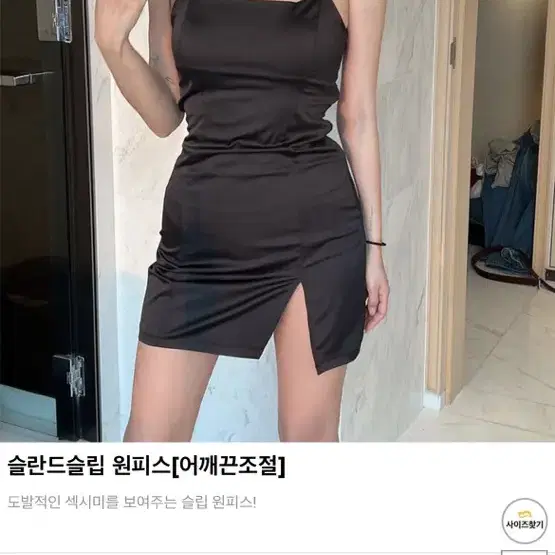 히프나틱 슬란드 슬립원스 블랙 새상품