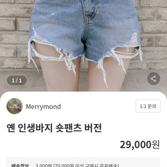 언발 투버튼 숏데님팬츠 메리몬드 S사이즈